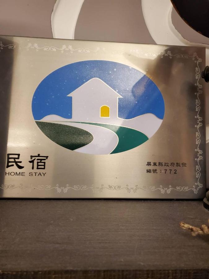 東立方旅宿-East Cube B&B Donggang Extérieur photo